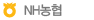 NH농협
